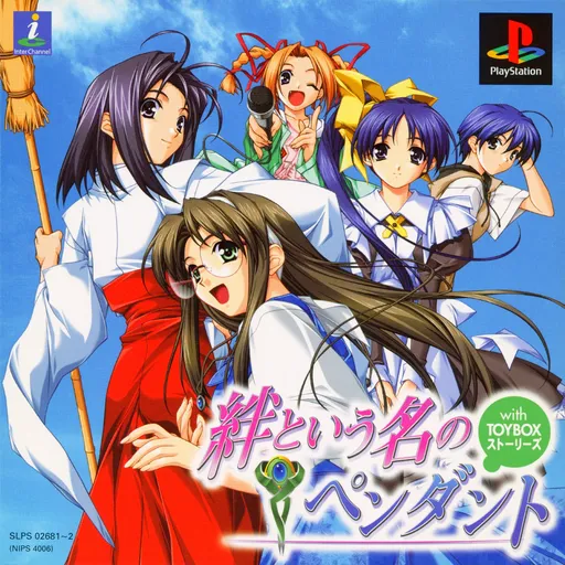 Kizuna toyuu Na no Pendant with Toybox Stories (Japan) (Disc 1)